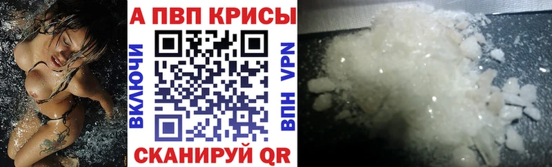 A PVP кристаллы наркота Пересвет