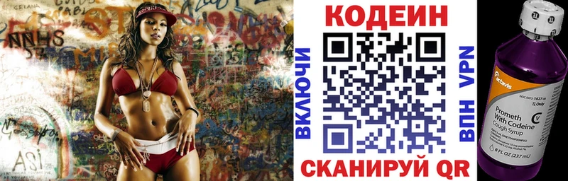 hydra рабочий сайт  купить закладку  Пересвет  Кодеин напиток Lean (лин) 