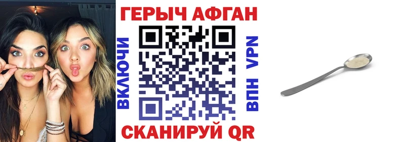 Героин белый  закладки  Пересвет 