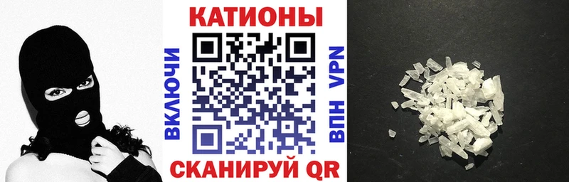 Мефедрон кристаллы  Пересвет 